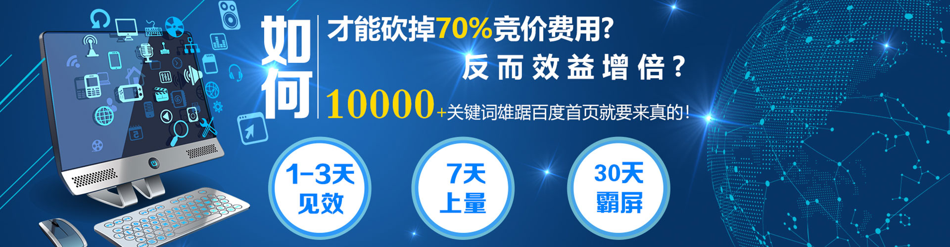 万源百度充值高返点